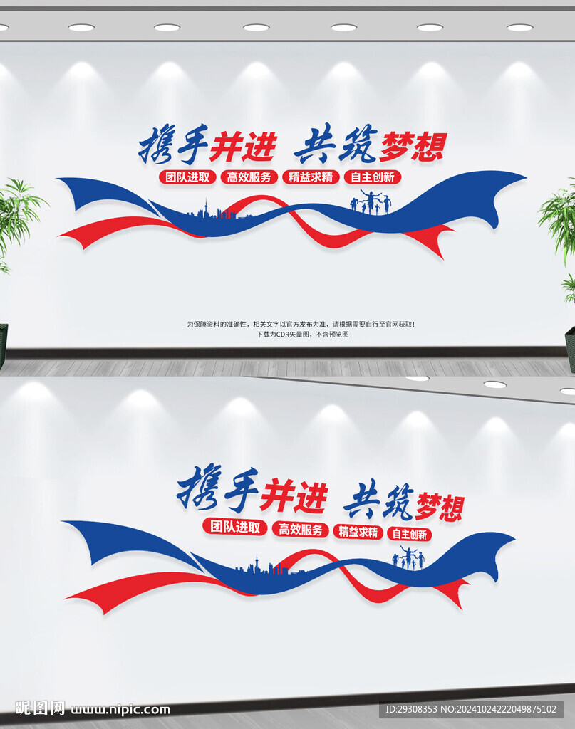 企业励志标语