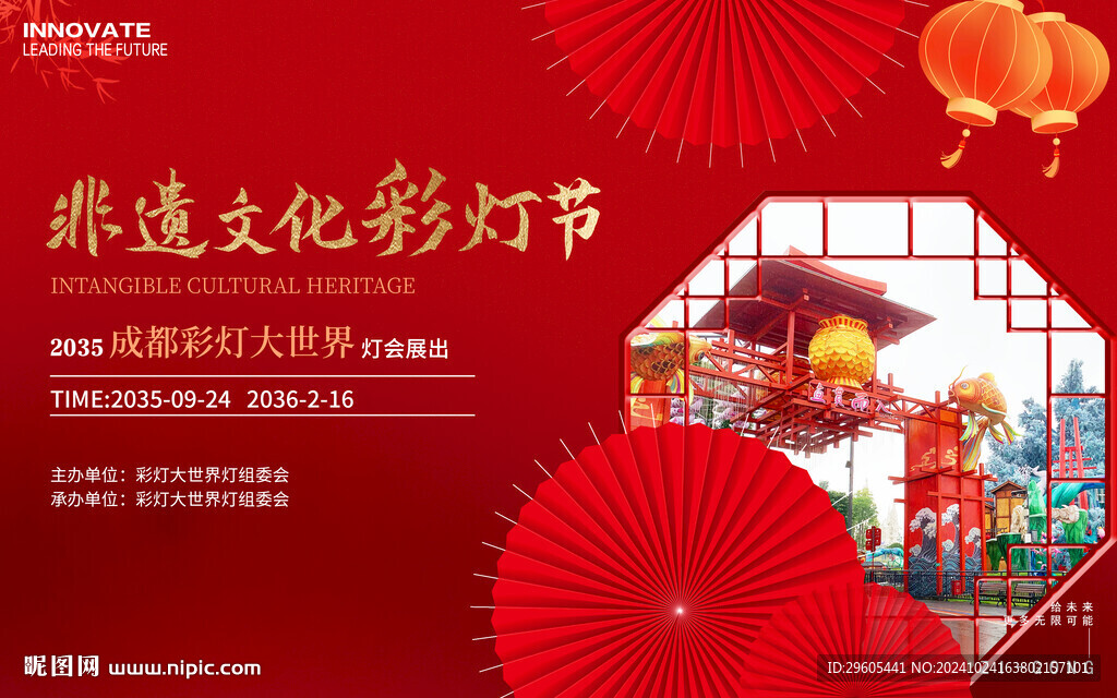 灯会非遗花灯主K