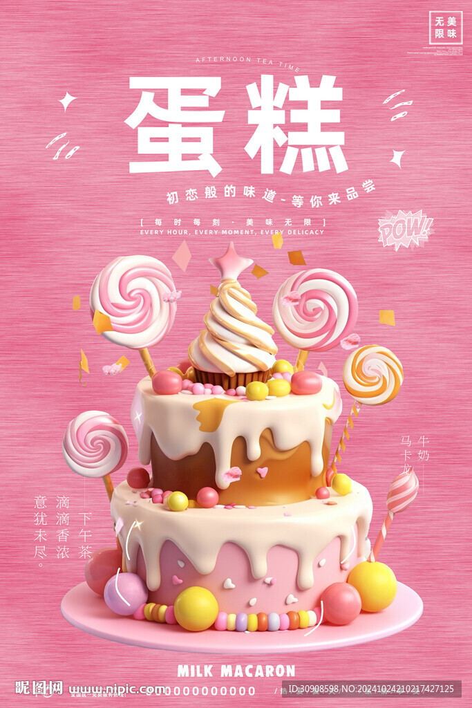 蛋糕