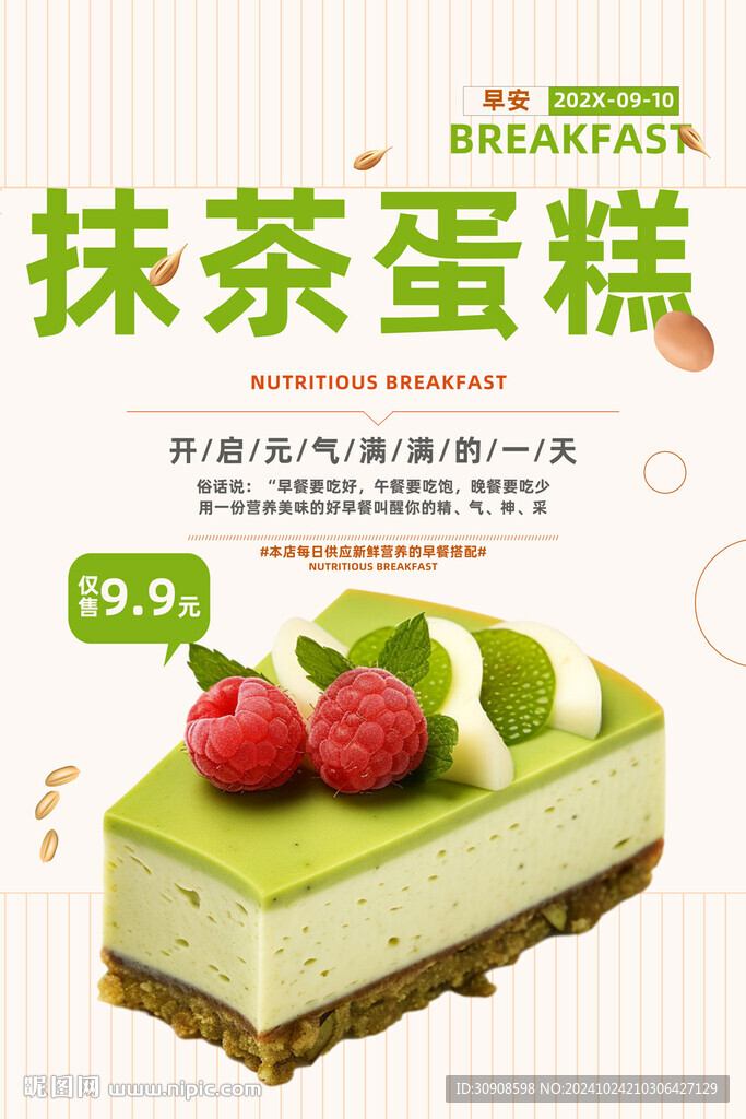蛋糕