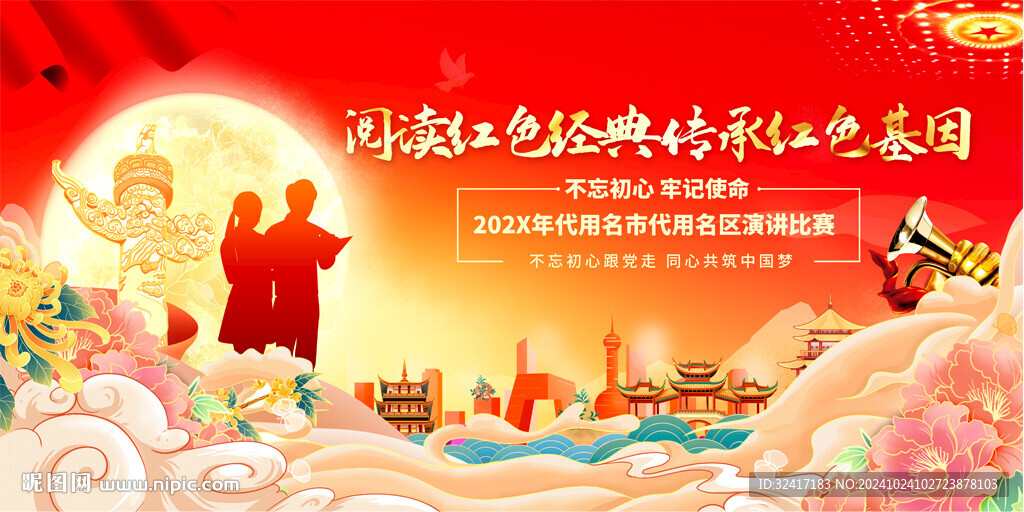 诗歌朗诵大赛