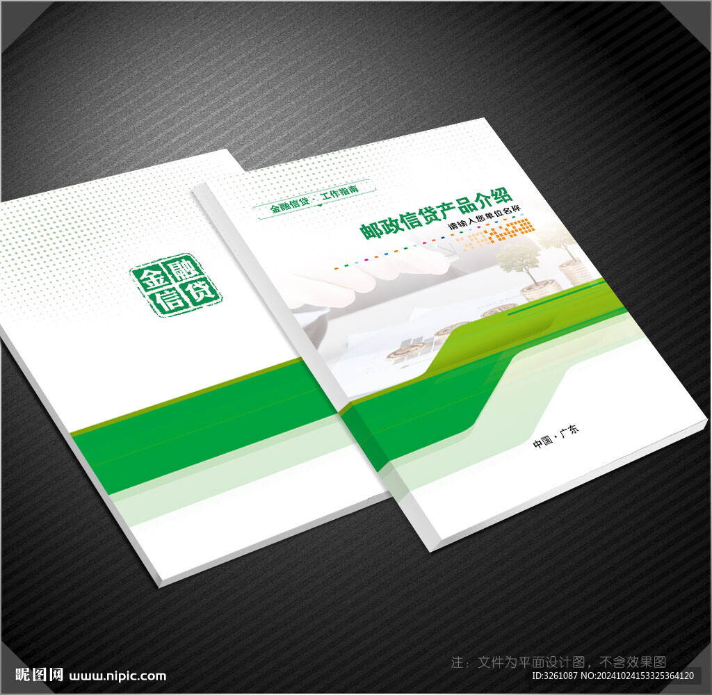 邮政封面
