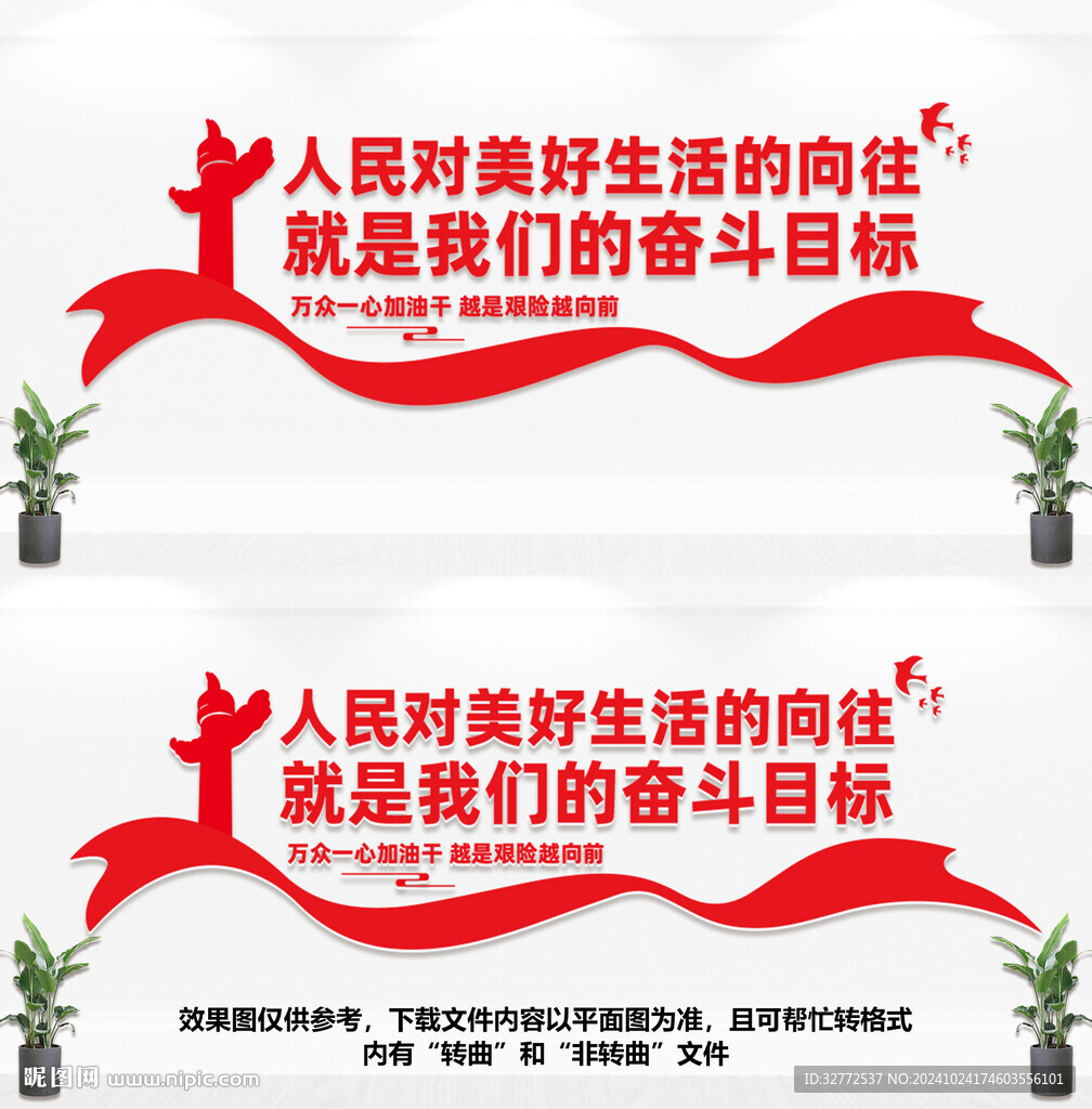 人民对美好生活的向往