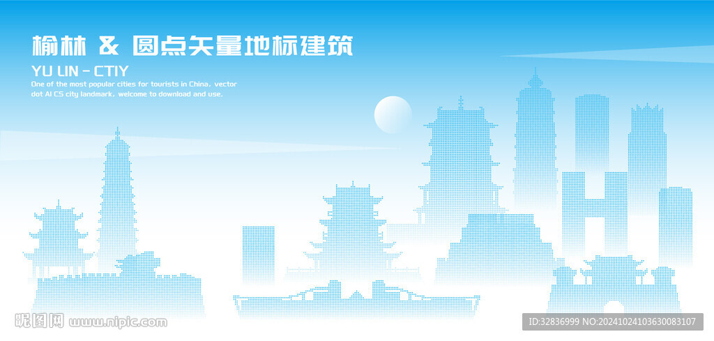 榆林建筑