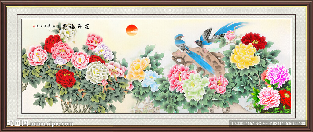 花开富贵牡丹图