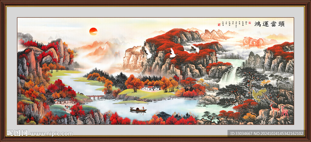 鸿运当头山水图