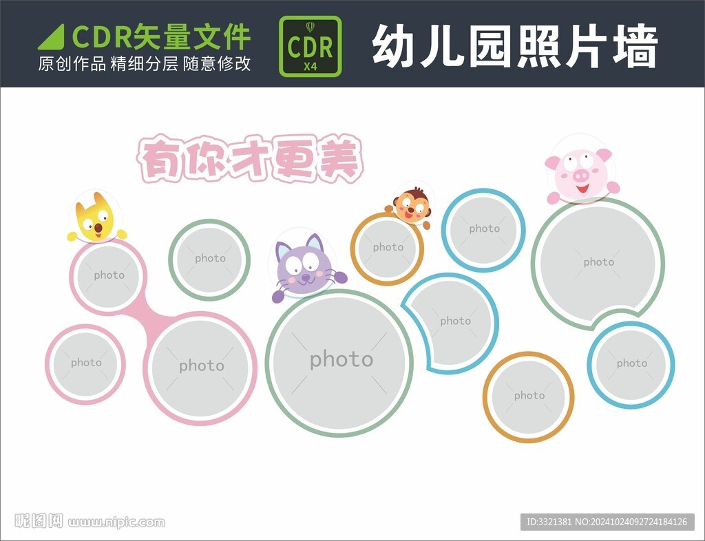 照片墙
