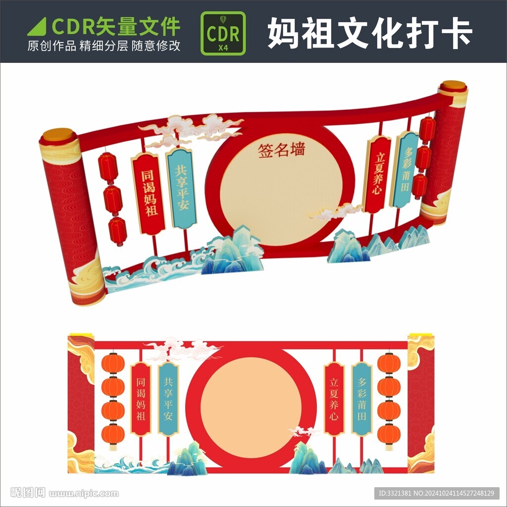 签到墙