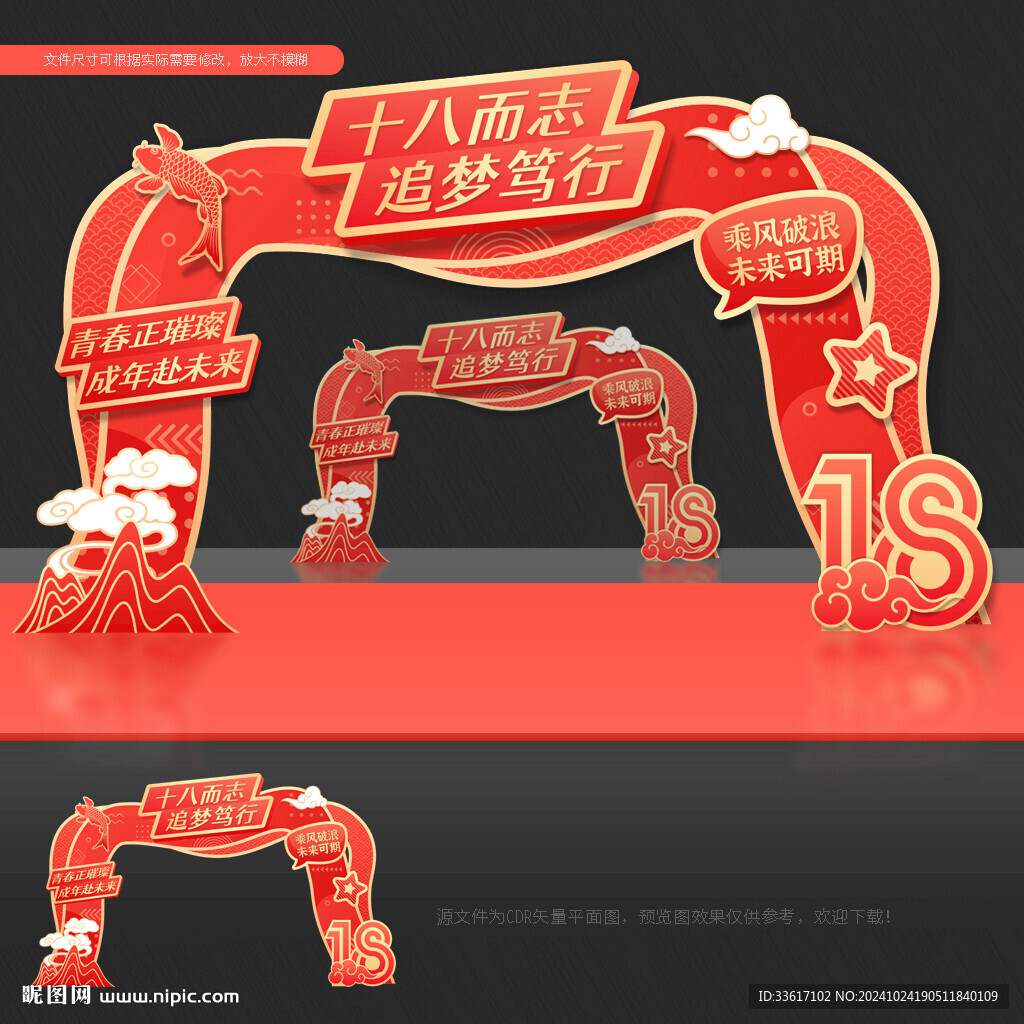 成人门
