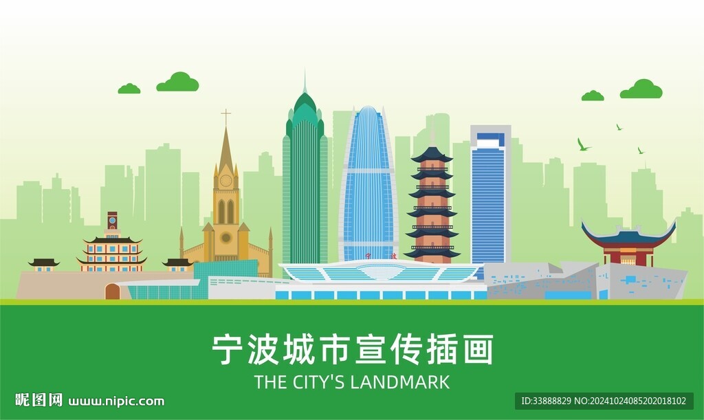 宁波