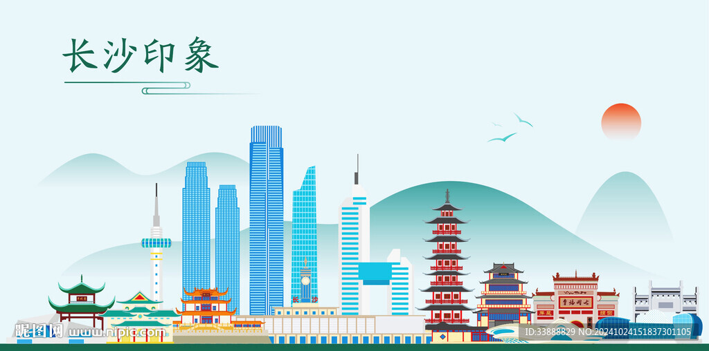 长沙