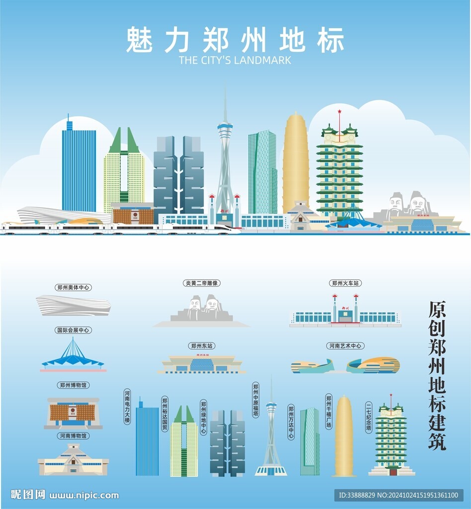 郑州