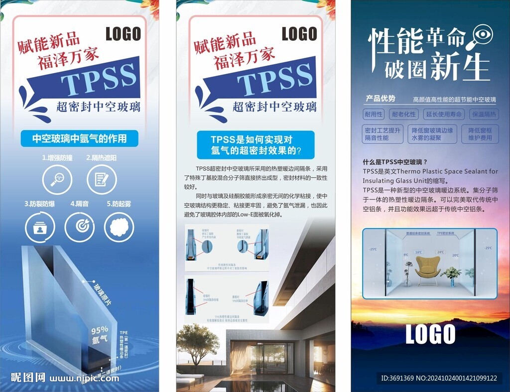 超密封中空玻璃展架3个