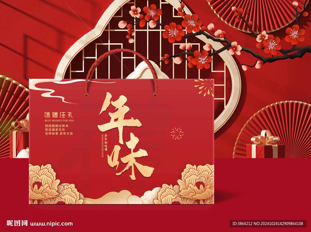 新年礼盒  下载为展开图