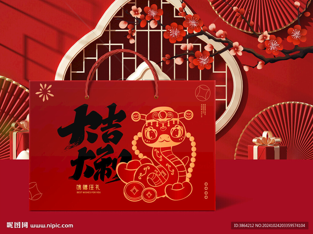 新年包装  下载为展开图
