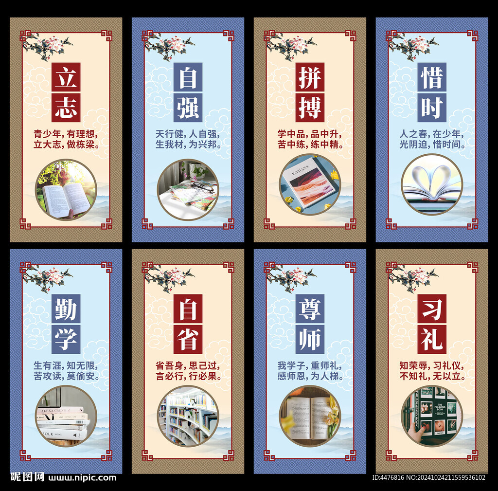 校园展板