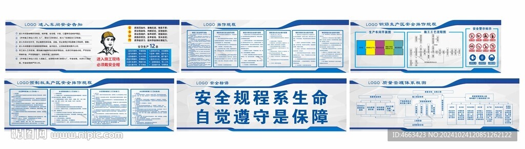 钢筋场广告