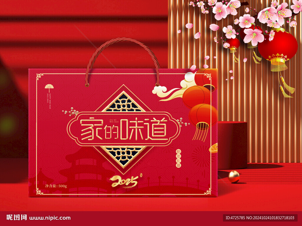新年礼盒  下载为展开图