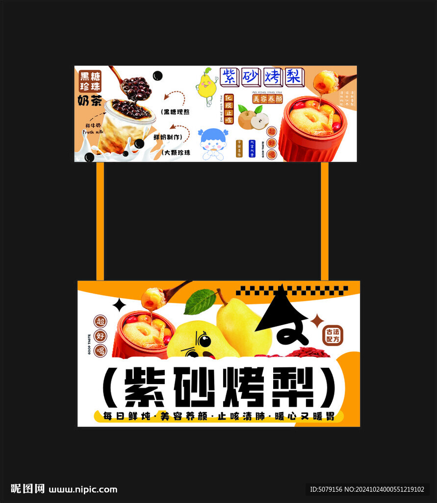 黑糖珍珠奶茶紫砂烤梨