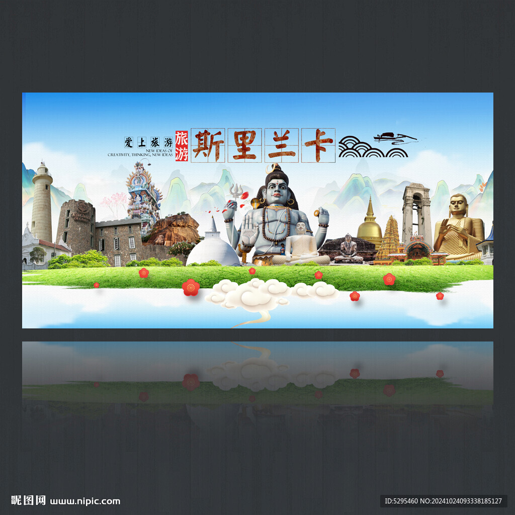 斯里兰卡