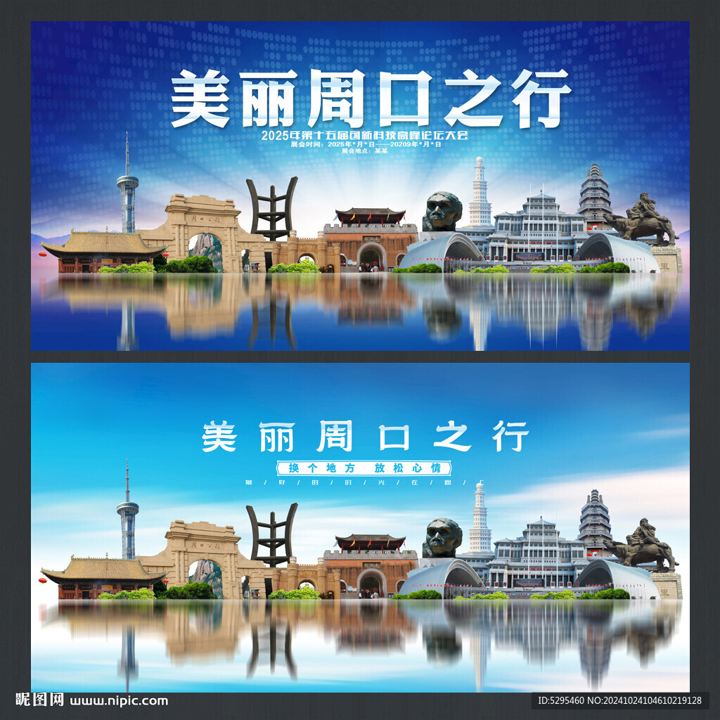 周口