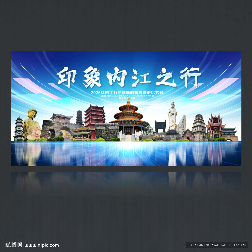 内江