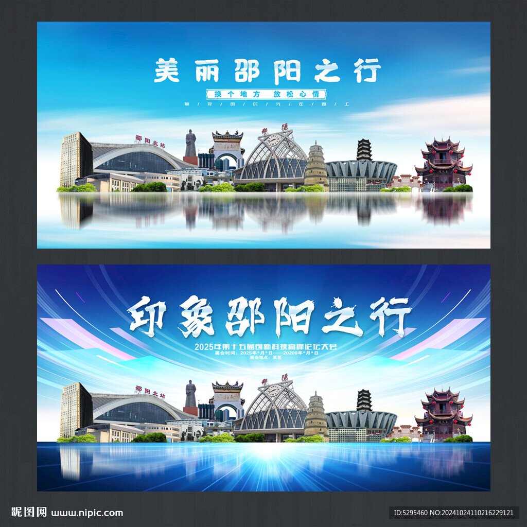邵阳