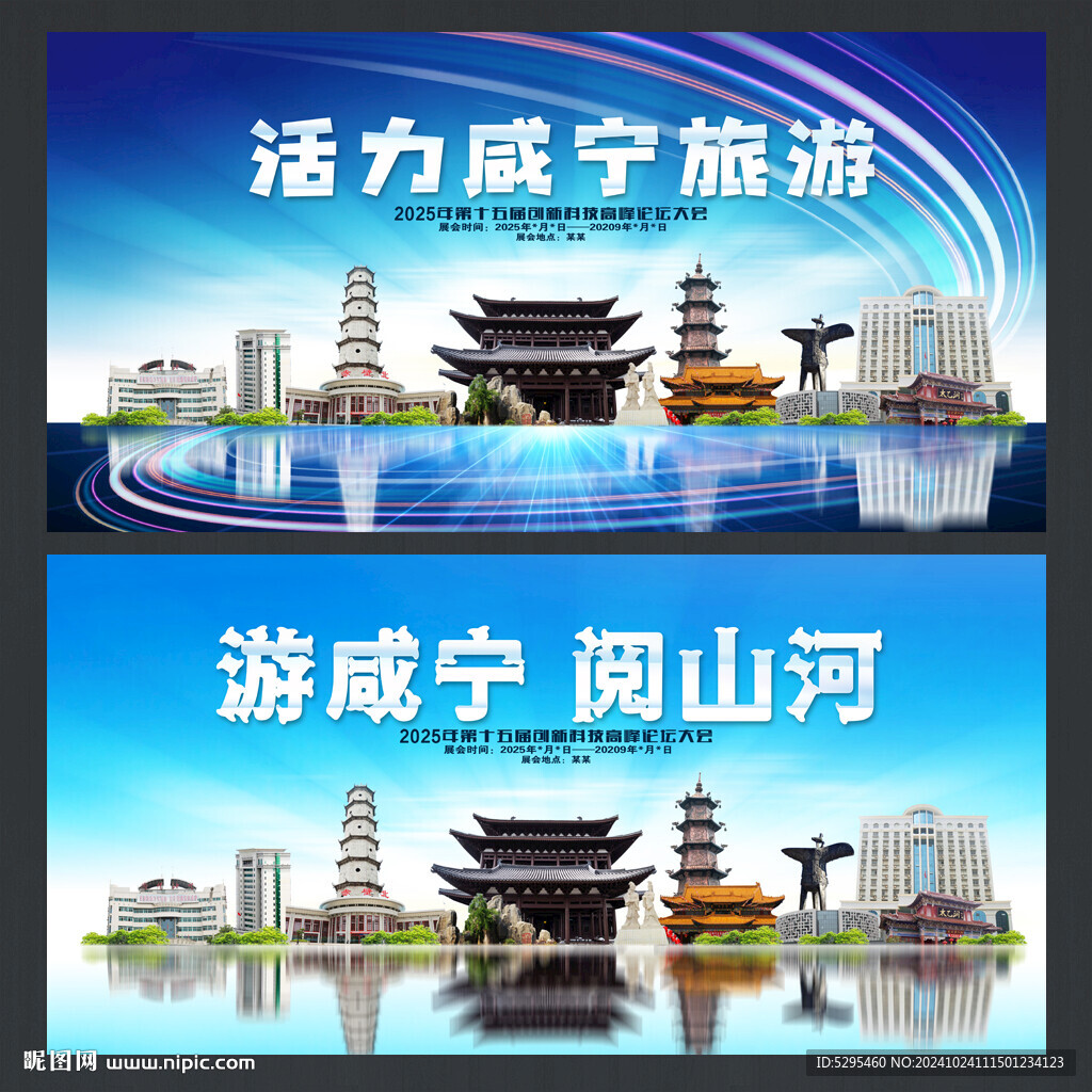 咸宁