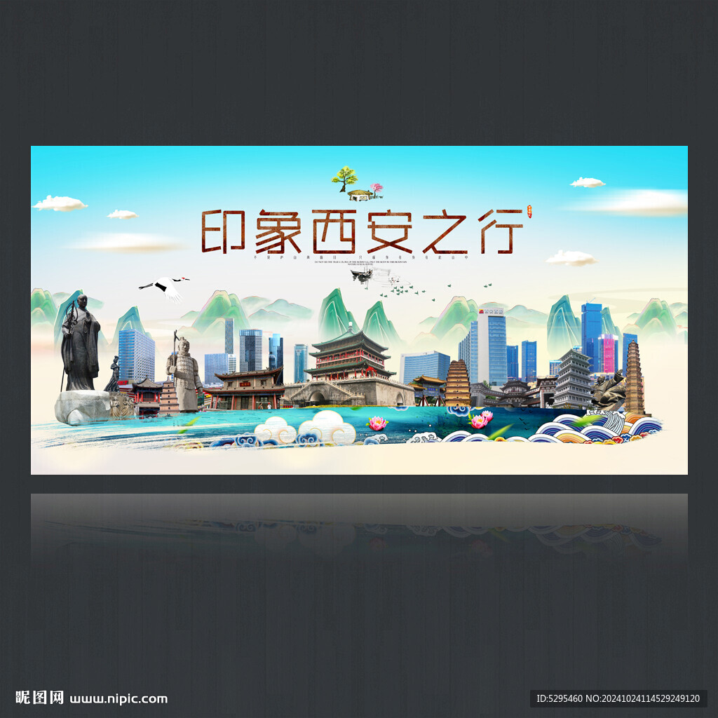 西安