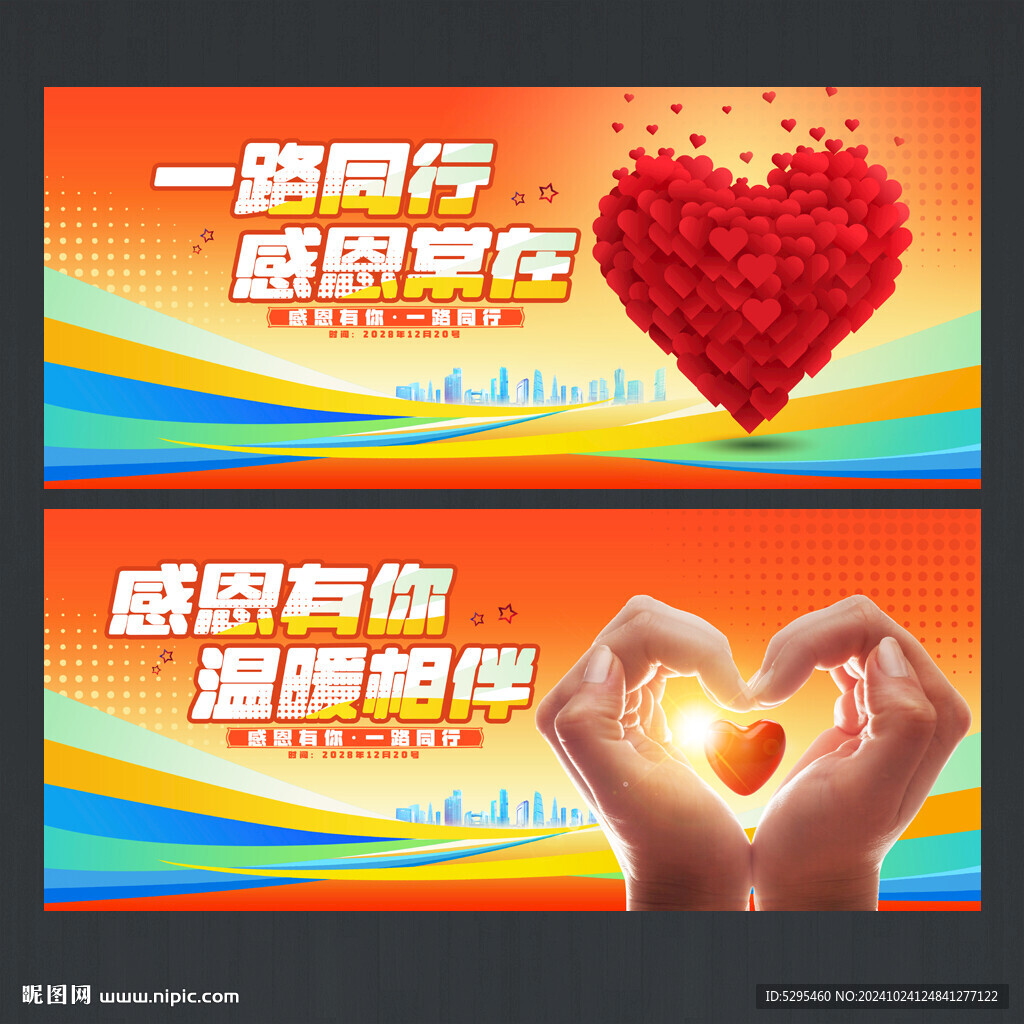 感恩