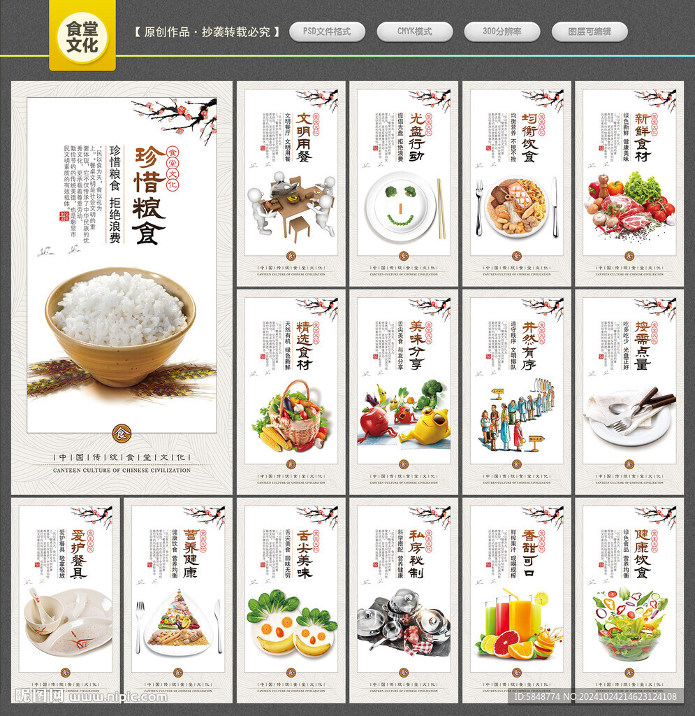 食堂文化