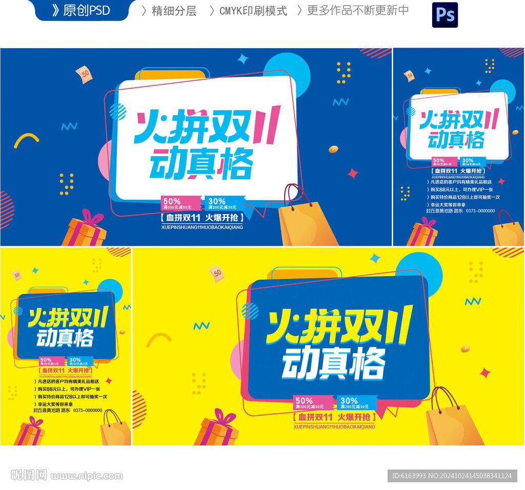 双十一