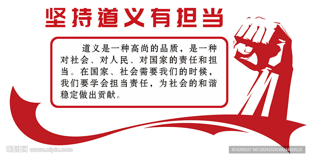文化墙