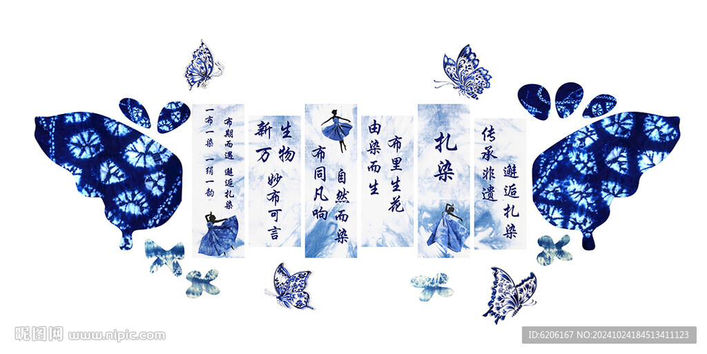 扎染 文化墙