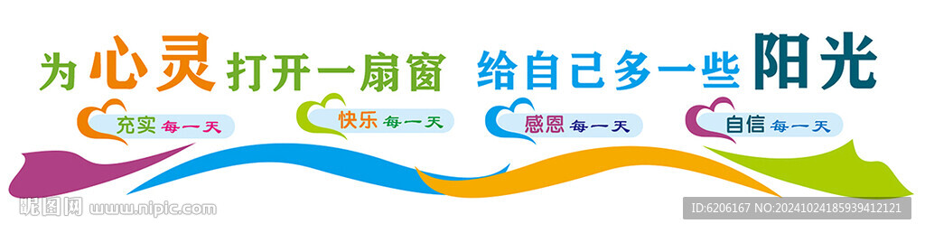 文化墙