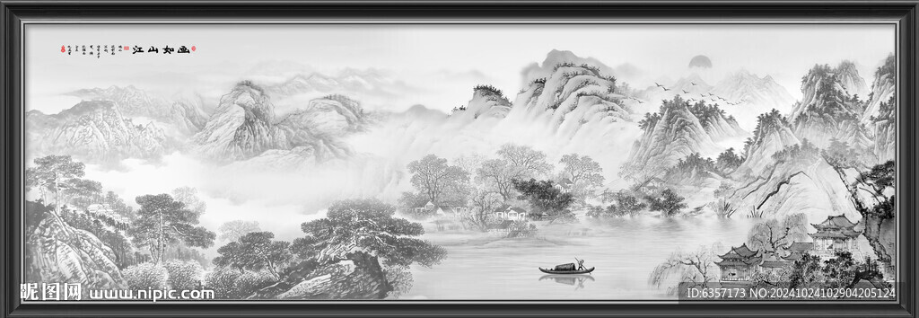 意境水墨山