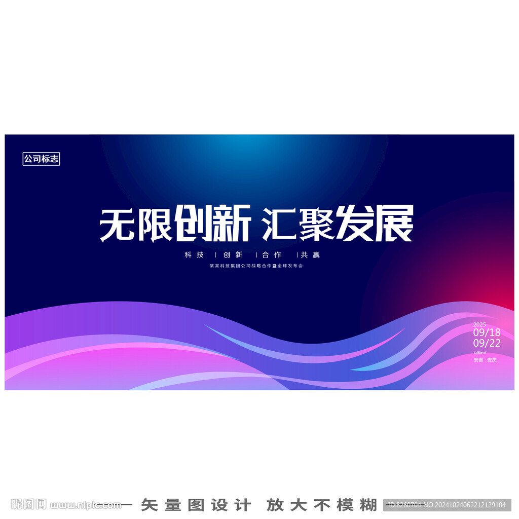 未来感科技kv主视觉