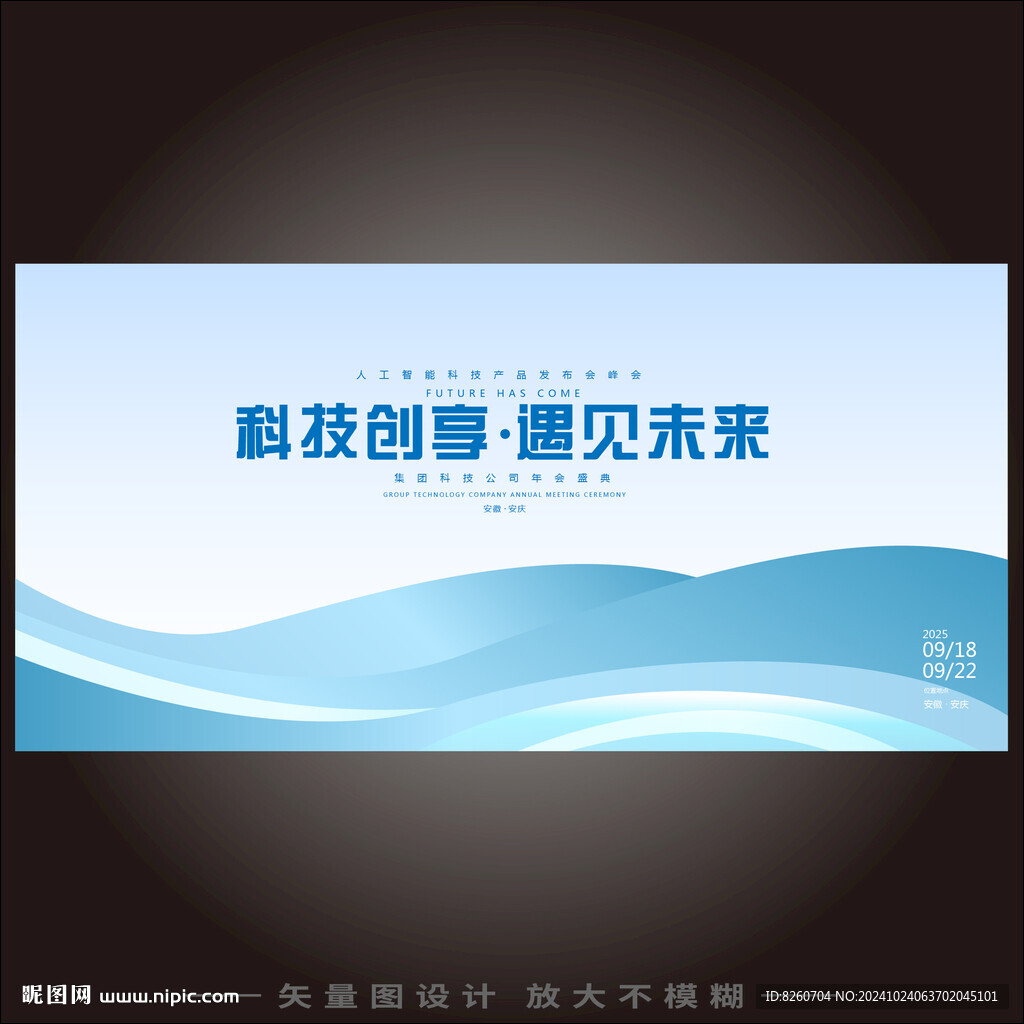 科技主视觉