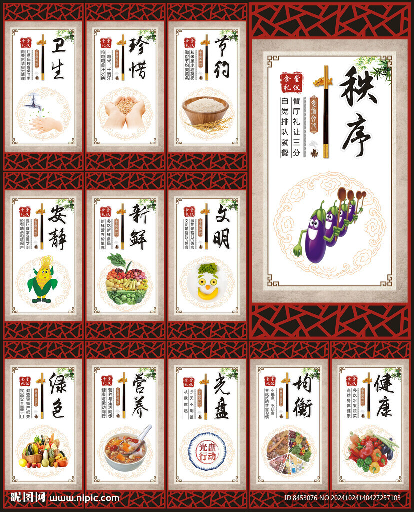 食堂标语挂画
