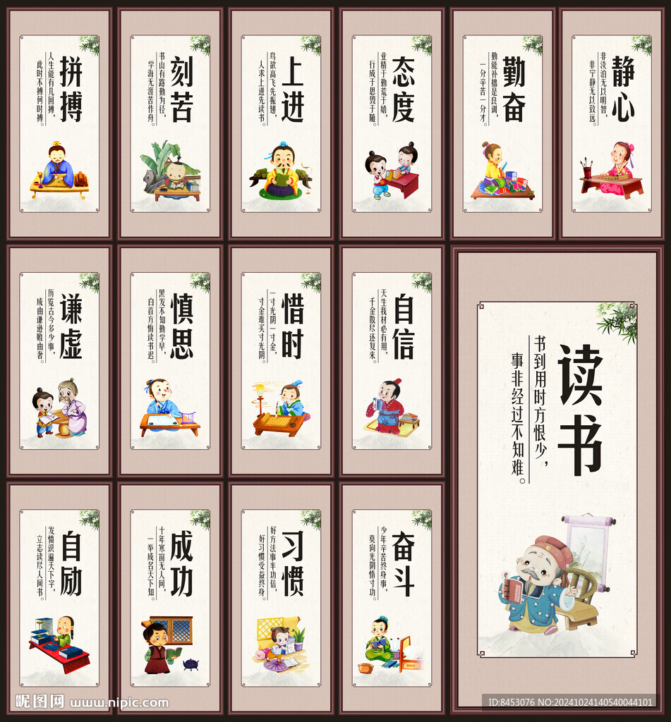 校园文化标语