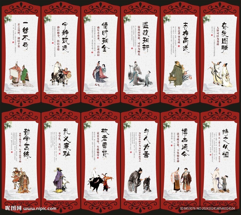 学校文化
