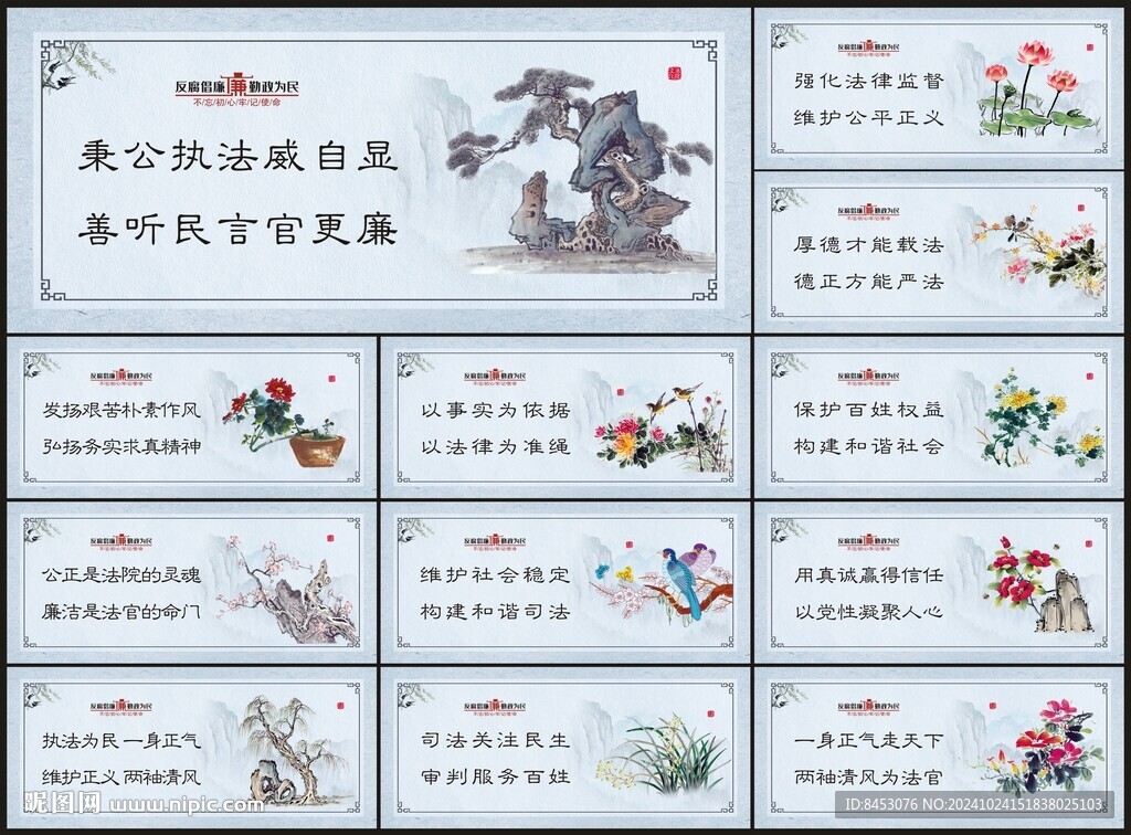 法院文化墙
