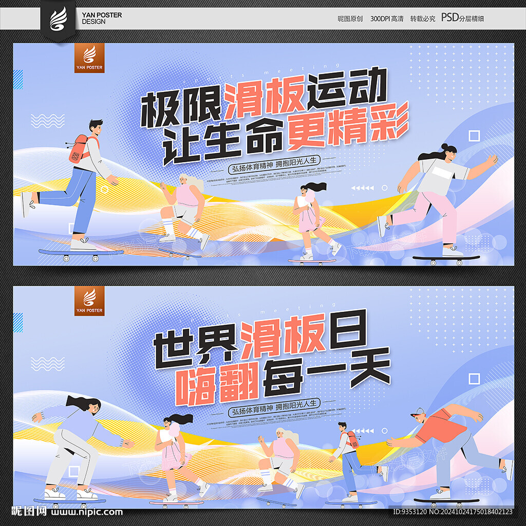 滑板