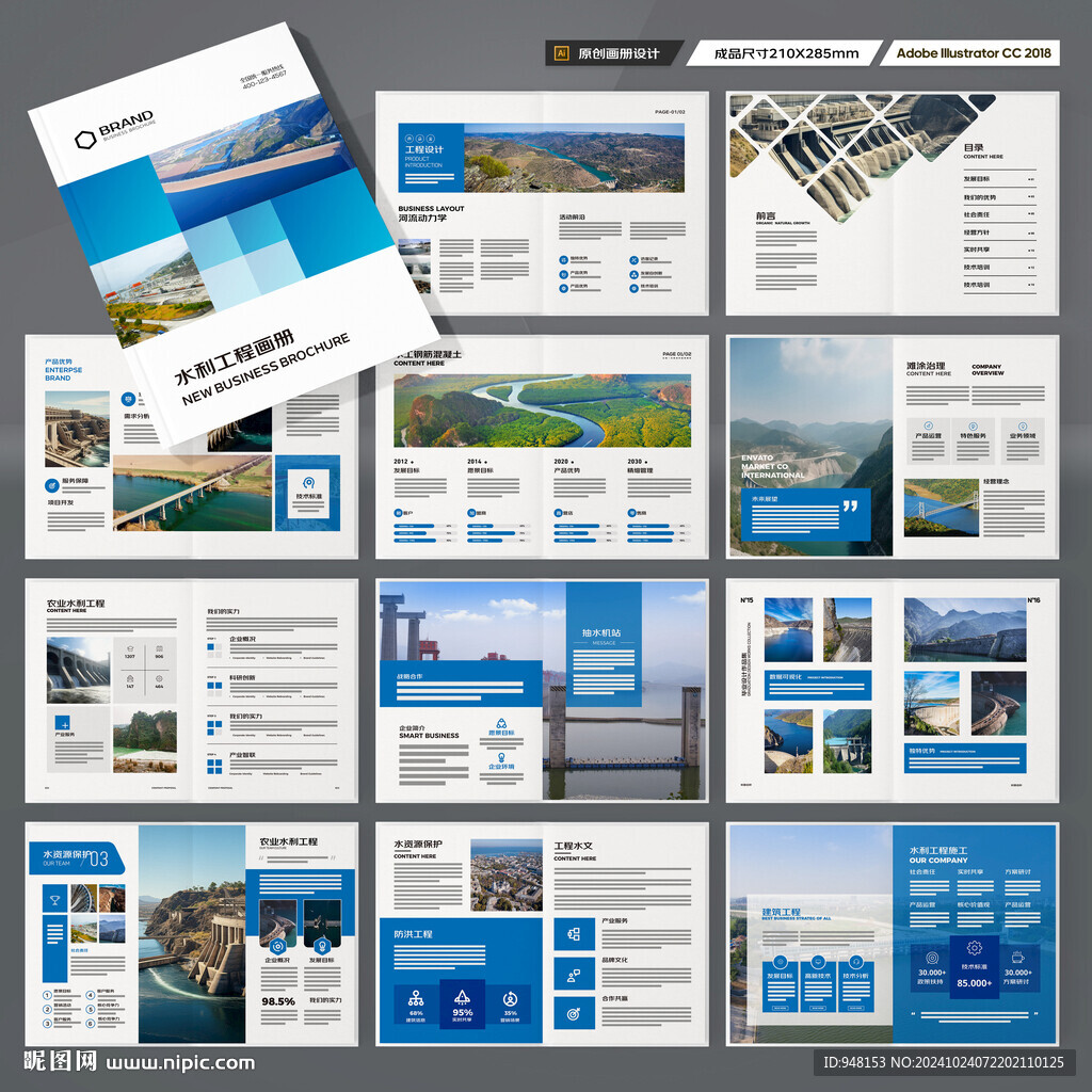 水电站画册
