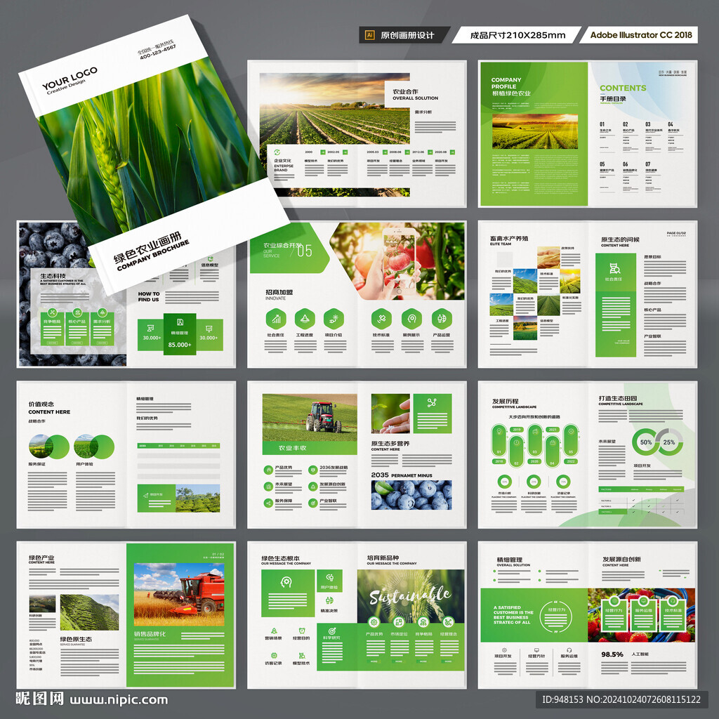 农业画册