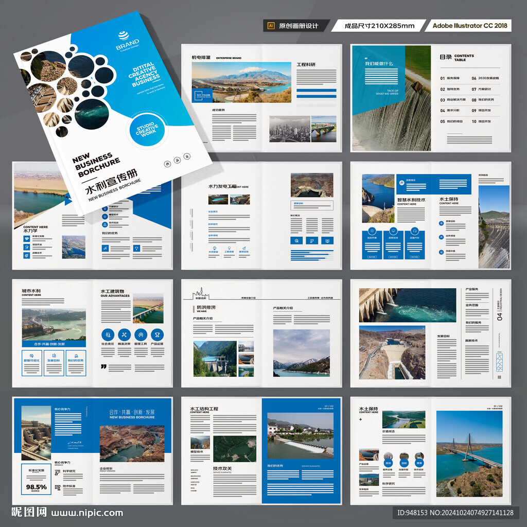 防洪堤坝画册