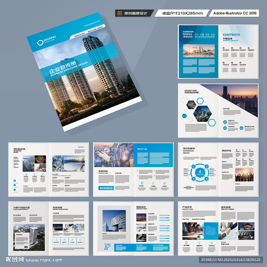 企业画册