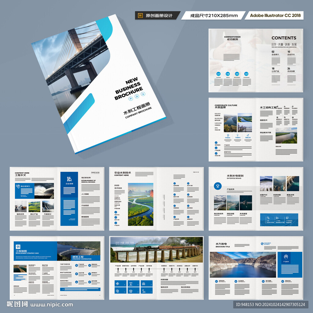 水电站画册