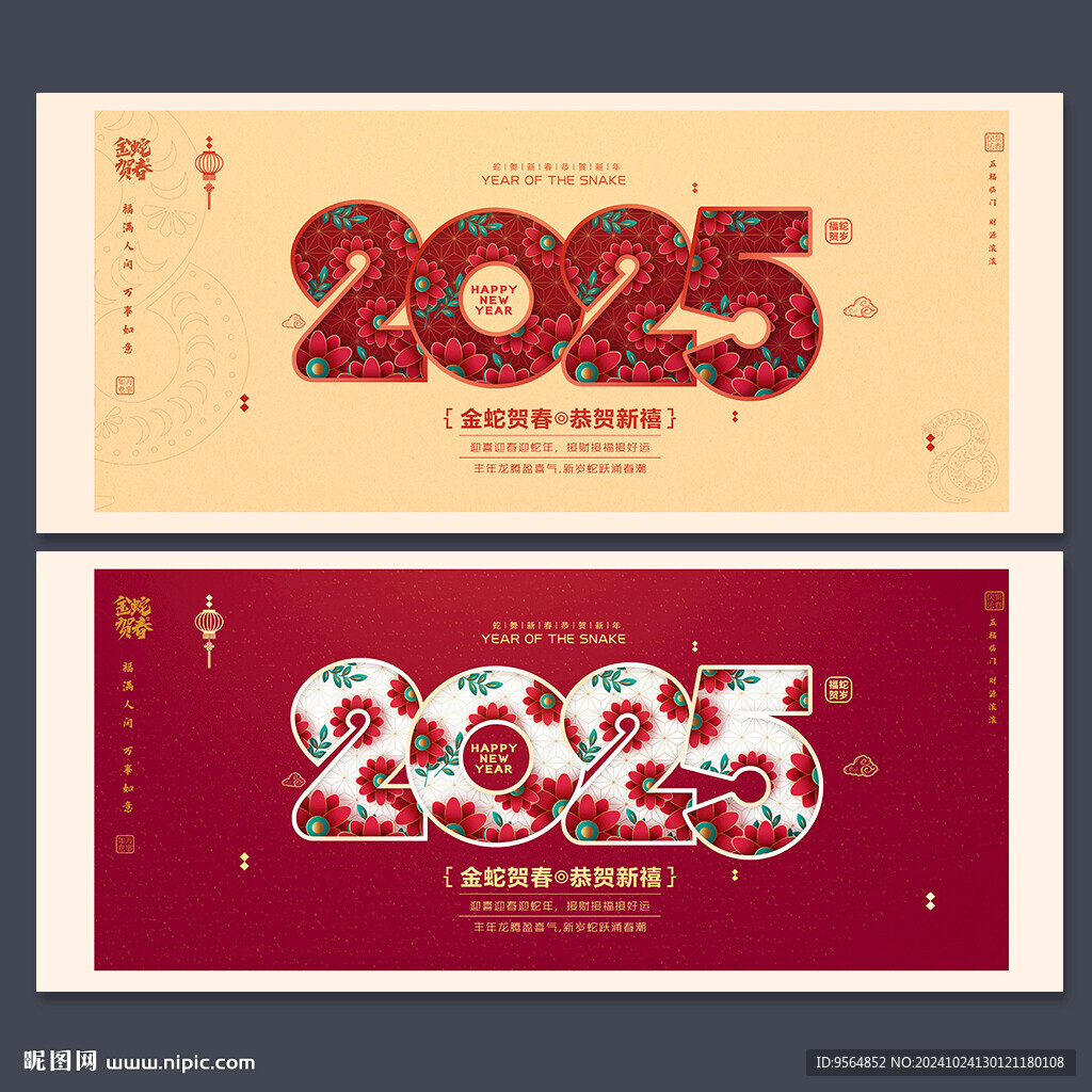2025年