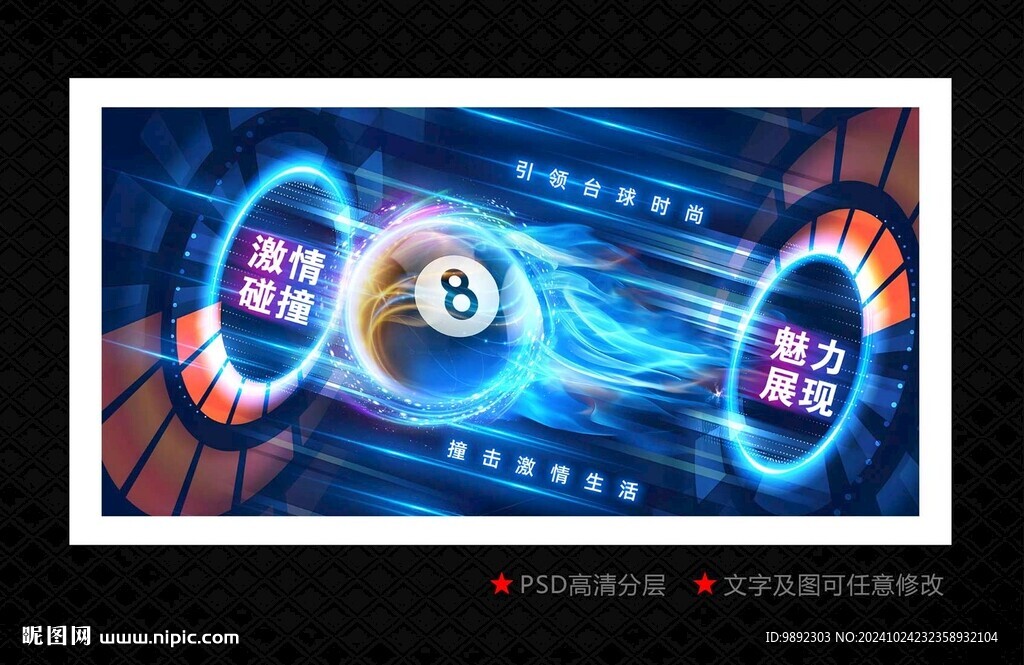 桌球